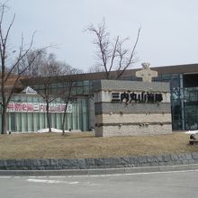 バス停方面から見た博物館！