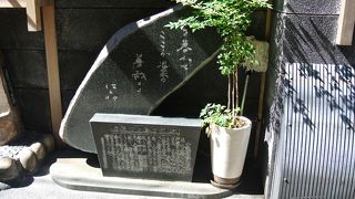 織田作之助の句碑