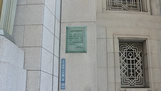 大阪証券取引ビルにプレートがはめらています