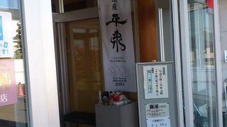 平泉観光の最後に