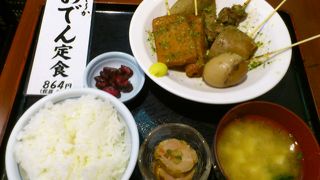 おでん定食。