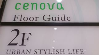 静岡鉄道新静岡駅直結。