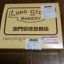 ショコラアップルセット