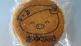 幸せの丘 本厚木駅前店