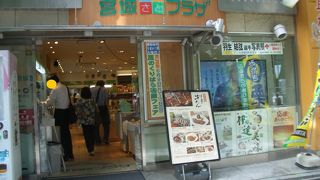 宮城名物が東京で買えます（宮城ふるさとプラザ）