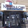 ヌードル カート