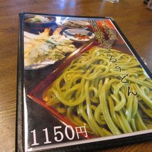 メニューの表紙です。