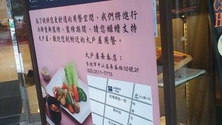 サンルートホテルの地下