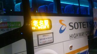 羽田から海老名へ