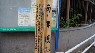 坂の途中にドイツ大使館があります～