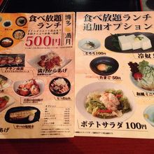 ランパスでなくても，食べ放題ランチは500円！
