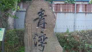 豊臣秀吉はここの甘く香る水が気にって茶の湯に使った