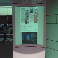 入口のポスター