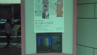 京都市美術館名品展へ