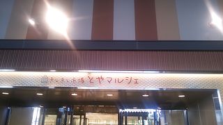 富山ならではのお土産のお店が充実している富山駅新幹線口東隣に位置する商業施設