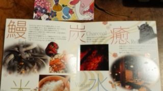 ひつまぶしが安くて美味しい