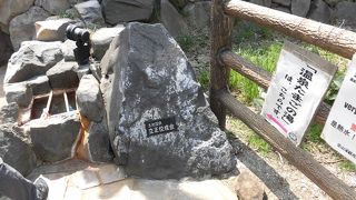 温泉たまごも作れる小さな公園（足湯有）