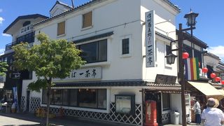 一茶亭 門前店