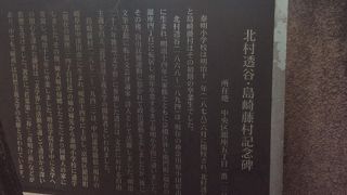 泰明小学校正門の脇