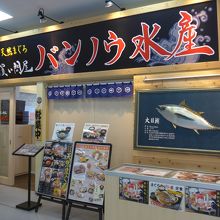 市場から来て入り口右手に直ぐあります