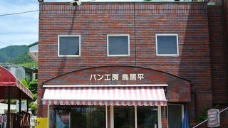 クリームパンが売りの焼き立てパン屋さんで～す！