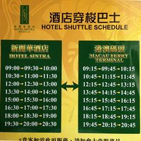 外港フェリーターミナルとの無料シャトルバスです