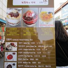 インサドンギルの路上にある看板