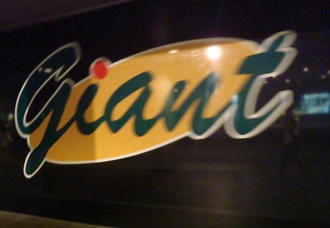 ジャイアントハイパーマーケット (ビボシティ店)
