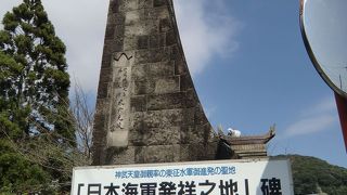 近代的な海軍ではなく、神武天皇の時代の海軍です。