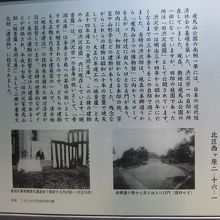 旧渋沢家飛鳥山邸の説明板