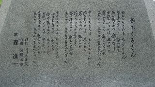 歌手：森進一さんの名曲にちなんで