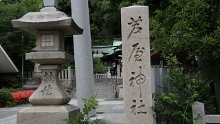 兵庫県芦屋市　御朱印神社　「芦屋神社」