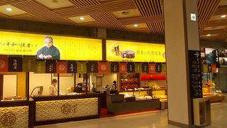 名物菓子のお店