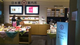 コレド室町の地下1階。