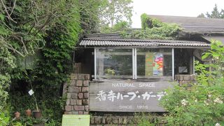 香寺ハーブ ガーデン