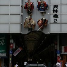 2丁目商店街の入り口