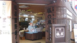 塩の専門店