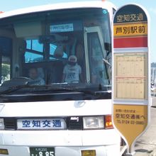 芦別駅前から運行される無料シャトルバスの様子