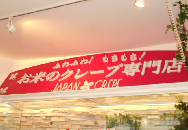 クーポン券を頂いたので