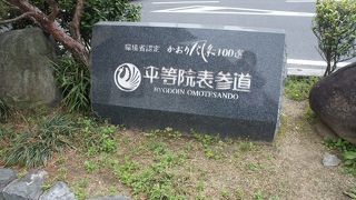 さぁ、平等院へ