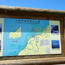 当地の付近は北長門海岸国定公園になっています。