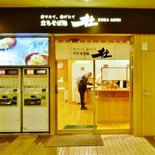 仙台駅構内２階、エスパル側