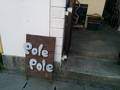 Sea Side Guest House Pole Pole 写真