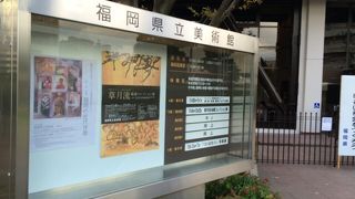 繁華街の近くにある静かな公立美術館