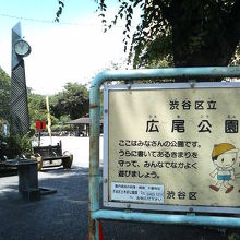 ごく普通の公園という感じです。