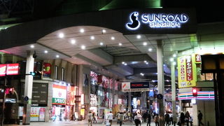 娯楽施設が集中する『サンロード新市街』