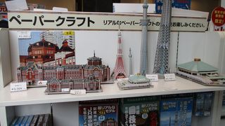 ＪＰタワーの１階にあります。東京土産もあります。