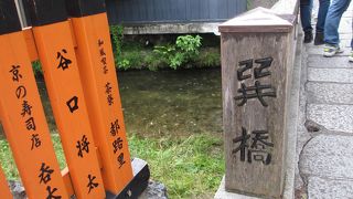 祇園白川にかかる祇園の象徴的な橋