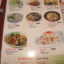 カレーじゃないアジア料理のメニュー