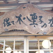 なんでもある大きなお店です